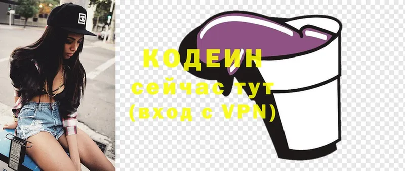 Codein Purple Drank  Жирновск 