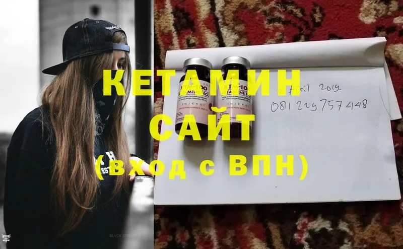 КЕТАМИН ketamine  наркотики  Жирновск 